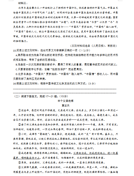 2023年?duì)I口市中考語文試卷真題及答案