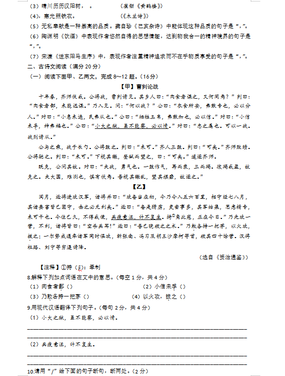 2023年?duì)I口市中考語文試卷真題及答案