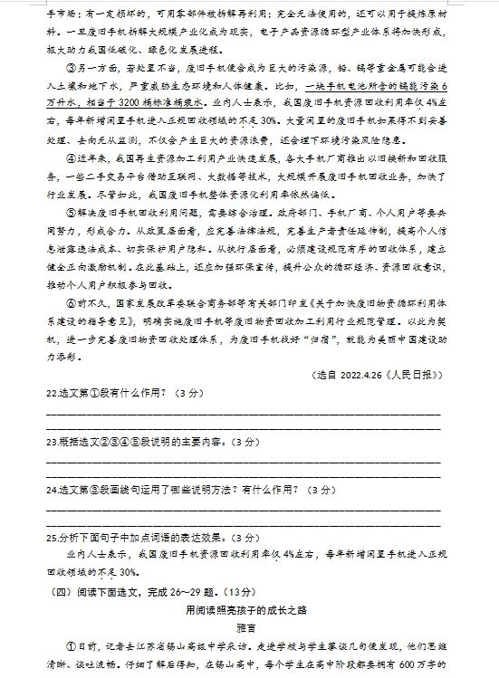 2023年?duì)I口市中考語文試卷真題及答案