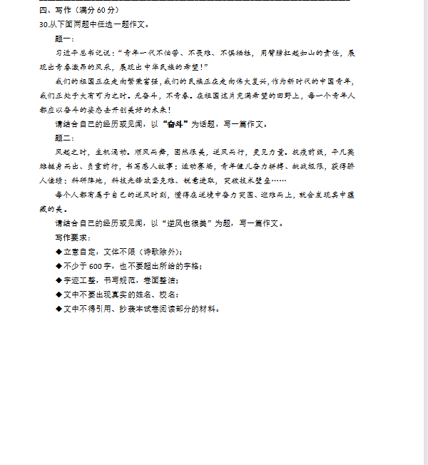 2023年?duì)I口市中考語文試卷真題及答案
