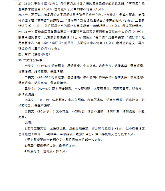 2023年?duì)I口市中考語文試卷真題及答案