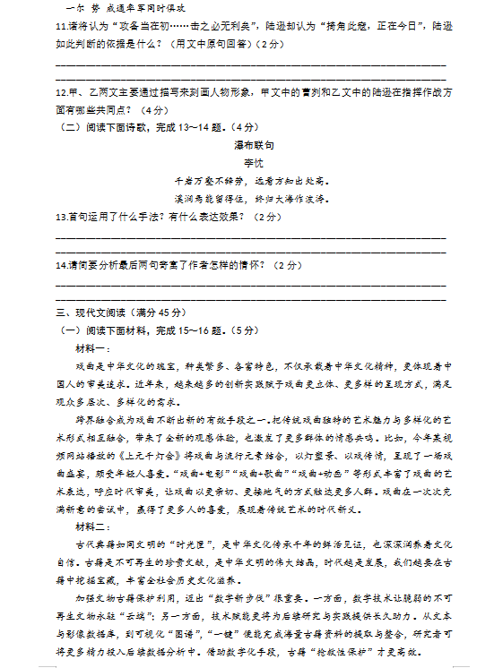 2023年?duì)I口市中考語文試卷真題及答案