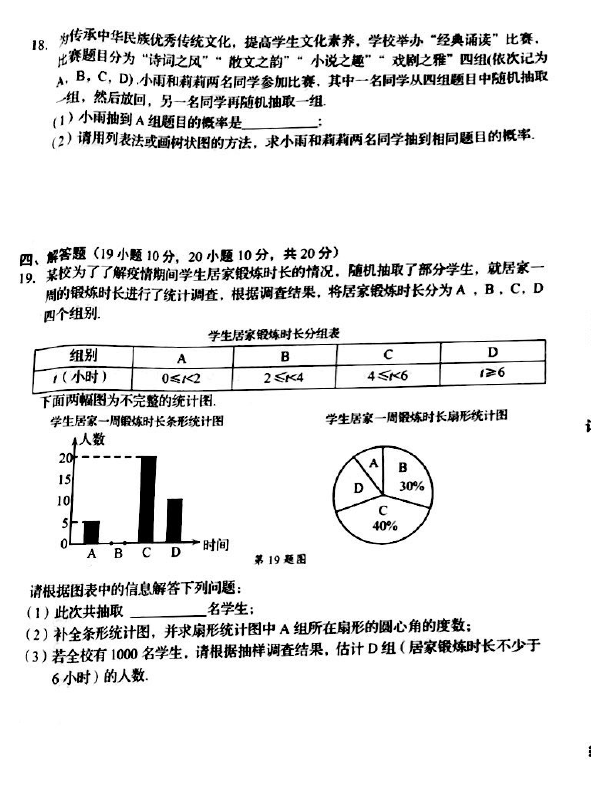 2023年營口市中考數(shù)學試卷真題及答案