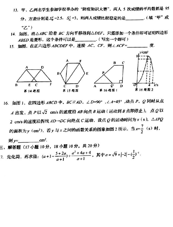 2023年營口市中考數(shù)學試卷真題及答案