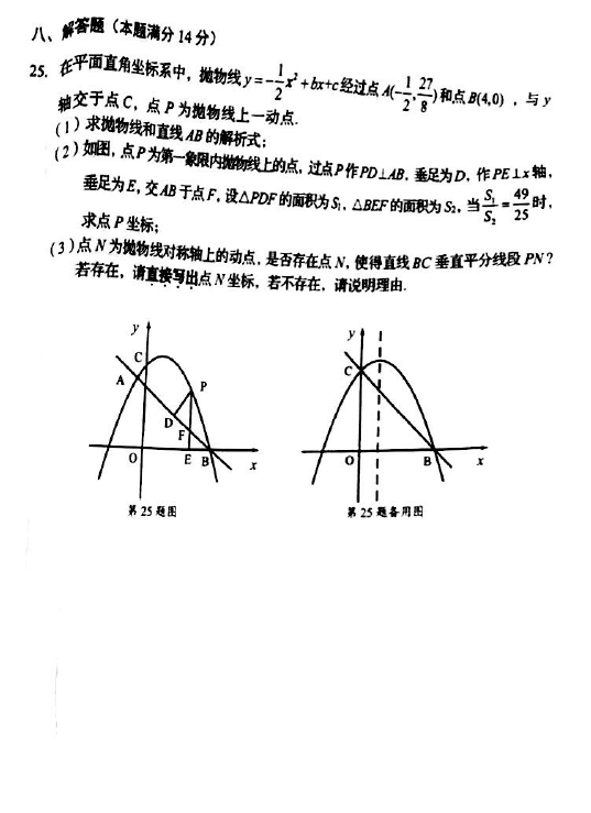 2023年營口市中考數(shù)學試卷真題及答案