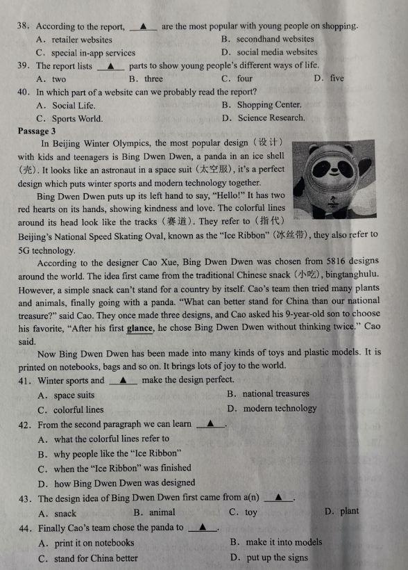 2023年本溪市中考英語(yǔ)試卷真題及答案