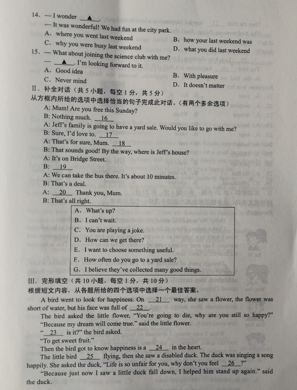 2023年本溪市中考英語(yǔ)試卷真題及答案