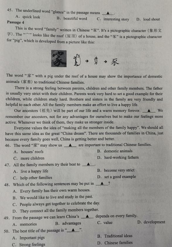 2023年本溪市中考英語(yǔ)試卷真題及答案