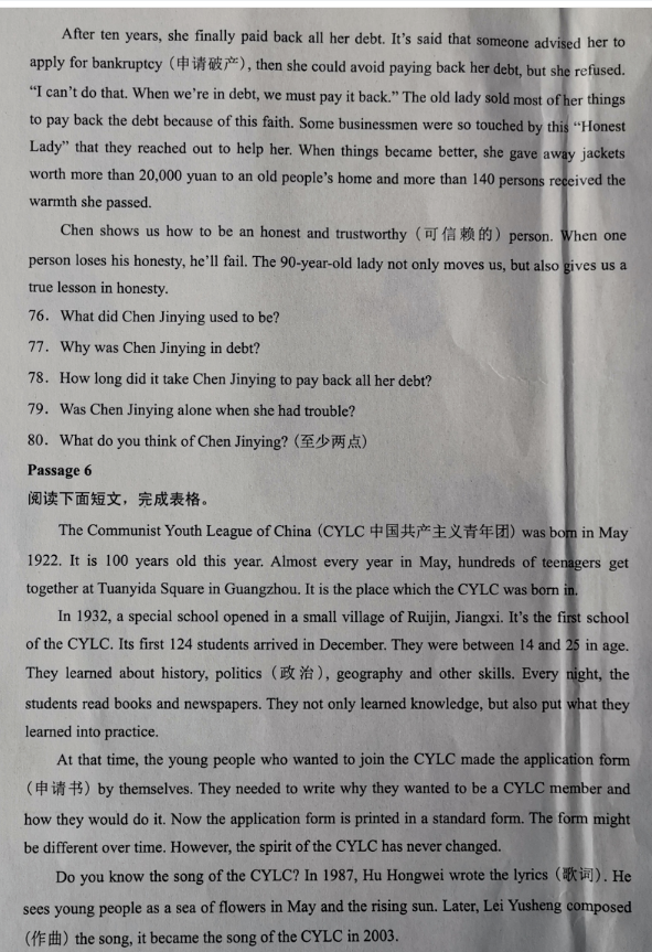 2023年鐵嶺市中考英語試卷真題及答案