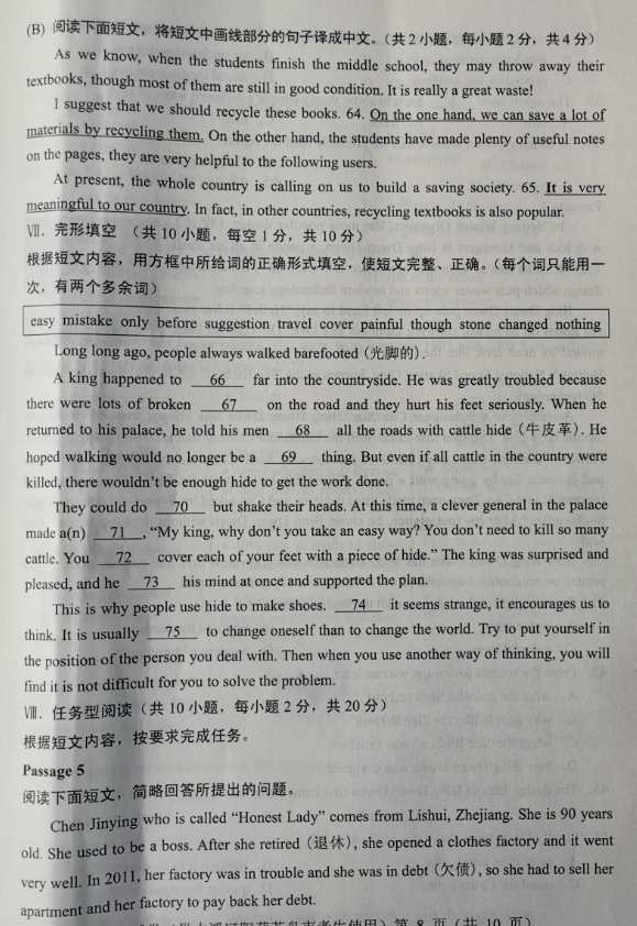 2023年葫蘆島市中考英語試卷真題及答案