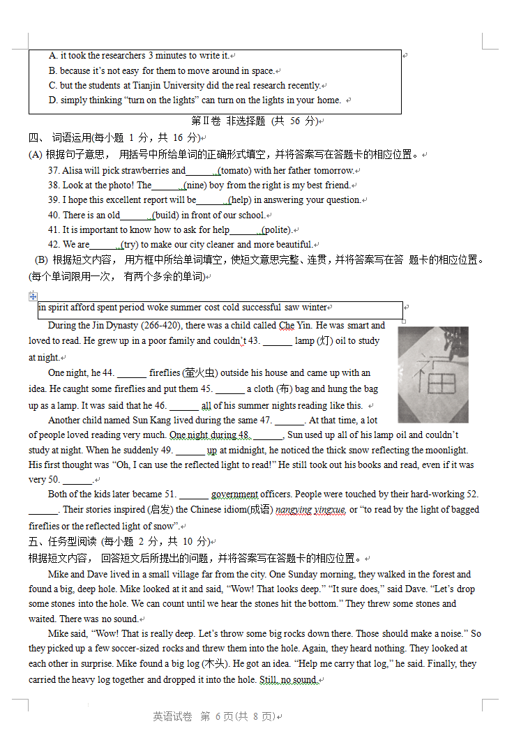2023年盤錦市中考英語(yǔ)試卷真題及答案