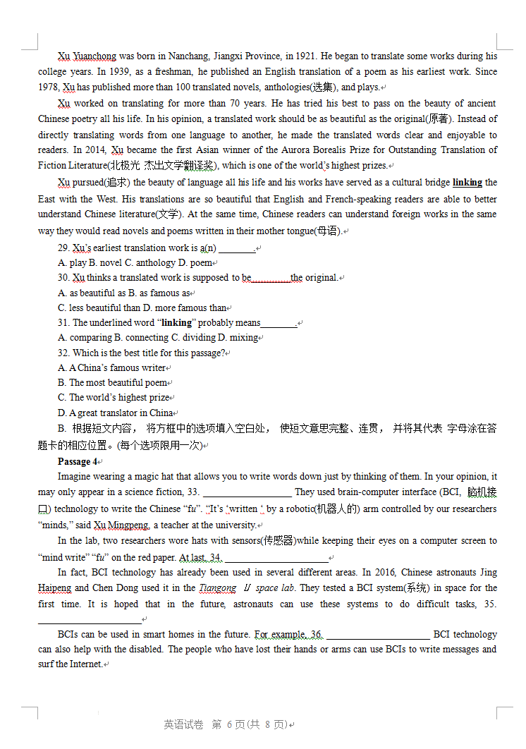 2023年盤錦市中考英語(yǔ)試卷真題及答案
