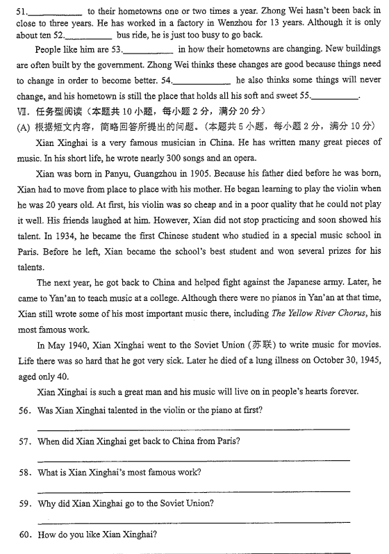 2023年朝陽(yáng)市中考英語(yǔ)試卷真題及答案