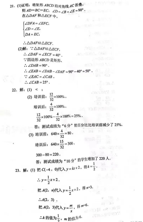 2023年蘇州市中考數(shù)學試卷真題及答案