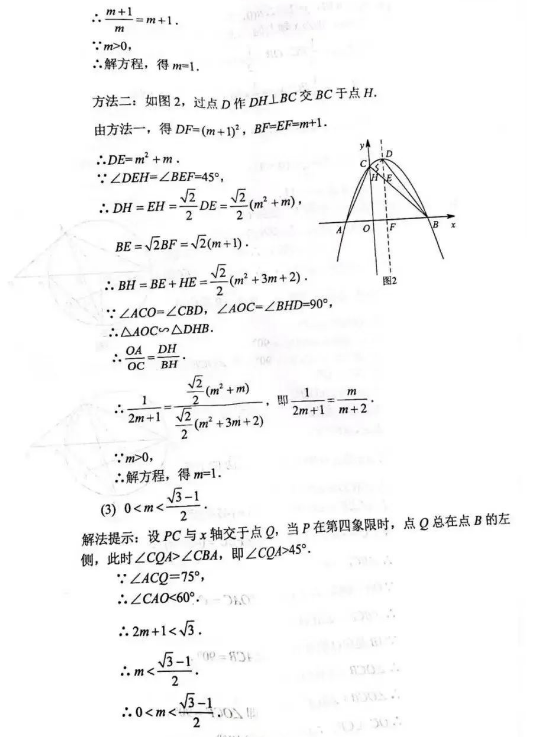 2023年蘇州市中考數(shù)學試卷真題及答案