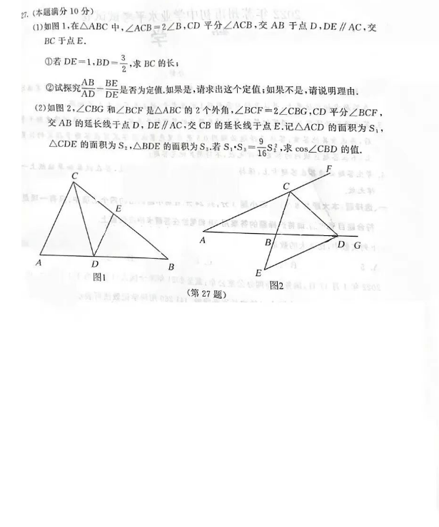 2023年蘇州市中考數(shù)學試卷真題及答案