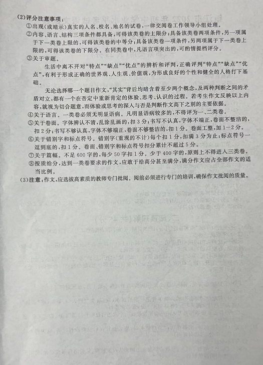 2023年鎮(zhèn)江市中考語文試卷真題及答案