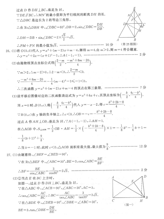 2023年無錫市中考數學試卷真題及答案