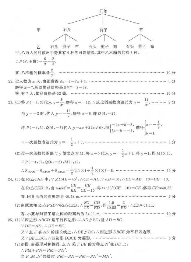 2023年無錫市中考數學試卷真題及答案