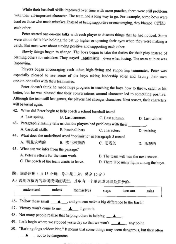 2023年徐州市中考英語(yǔ)試卷真題及答案