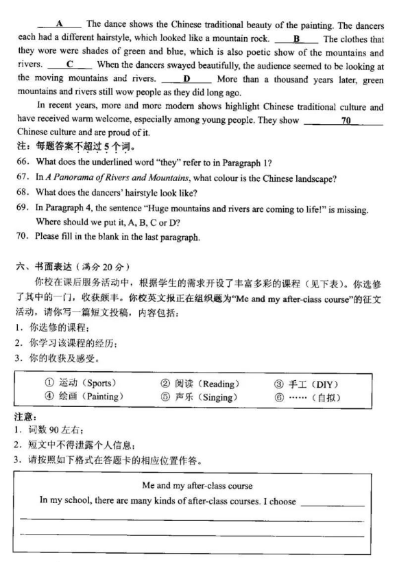 2023年徐州市中考英語(yǔ)試卷真題及答案
