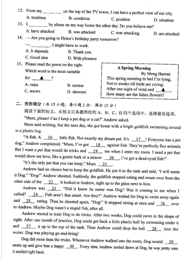 2023年徐州市中考英語(yǔ)試卷真題及答案