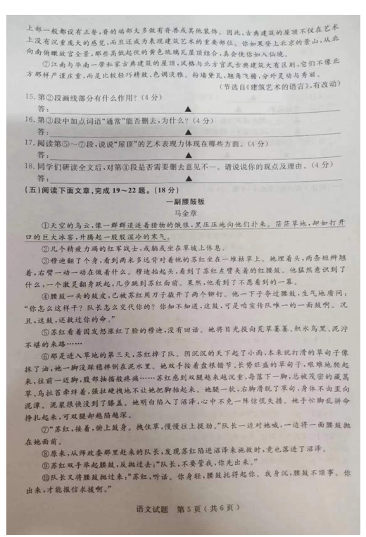 2023年淮安市中考語(yǔ)文試卷真題及答案