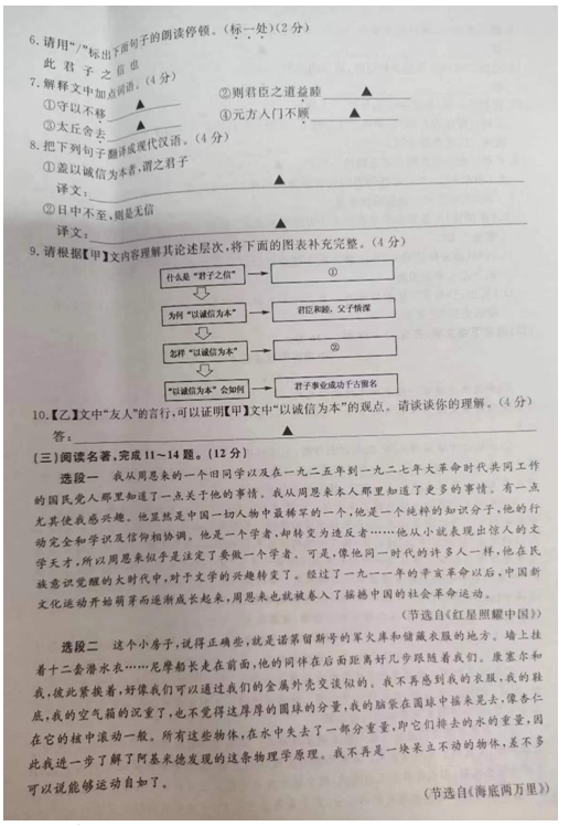 2023年淮安市中考語(yǔ)文試卷真題及答案