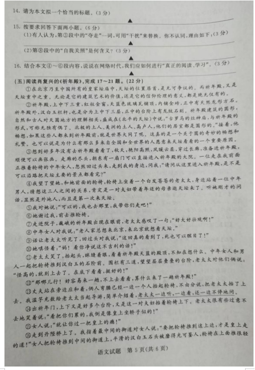 2023年泰州市中考語(yǔ)文試卷真題及答案