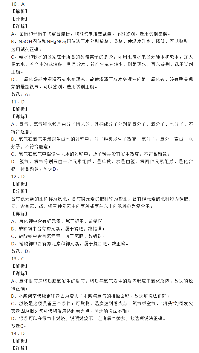 2023年南通市中考化學試卷真題及答案