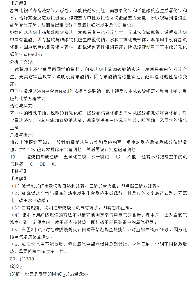 2023年南通市中考化學試卷真題及答案