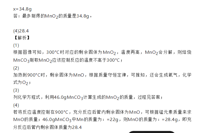 2023年南通市中考化學試卷真題及答案