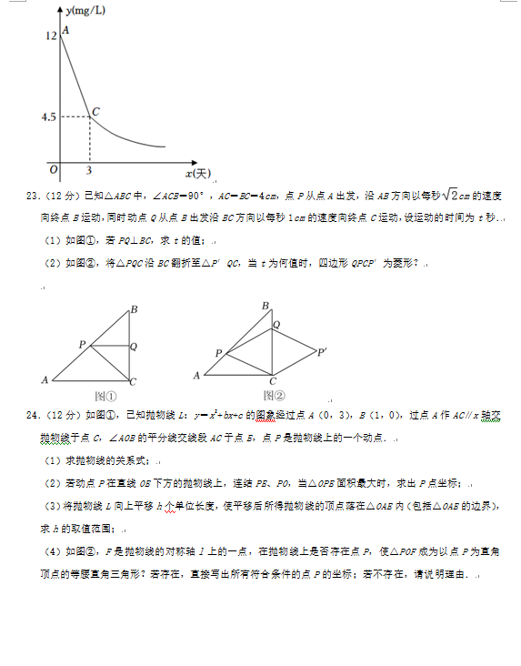 2023年棗莊市中考數(shù)學試卷真題及答案
