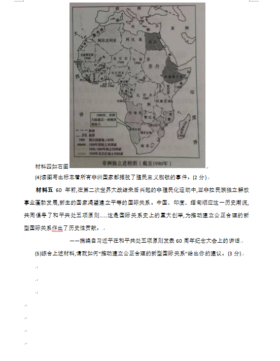 2023年棗莊市中考?xì)v史試卷真題及答案