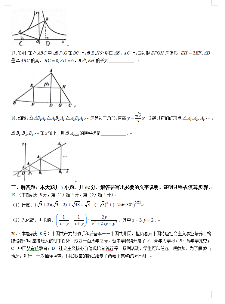 2023年東營市中考數學試卷真題及答案