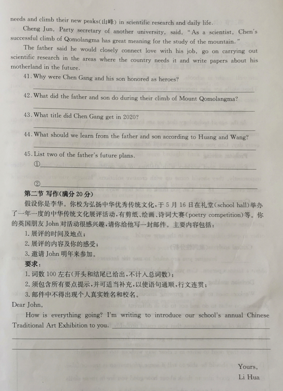 2023年煙臺市中考英語試卷真題及答案