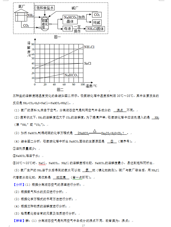 2023年煙臺市中考化學(xué)試卷真題及答案
