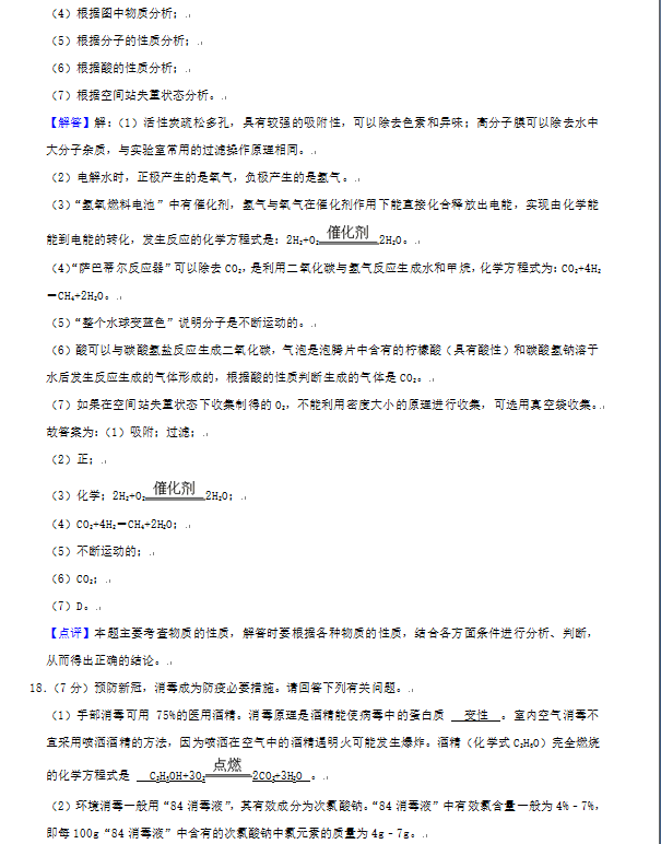 2023年煙臺市中考化學(xué)試卷真題及答案
