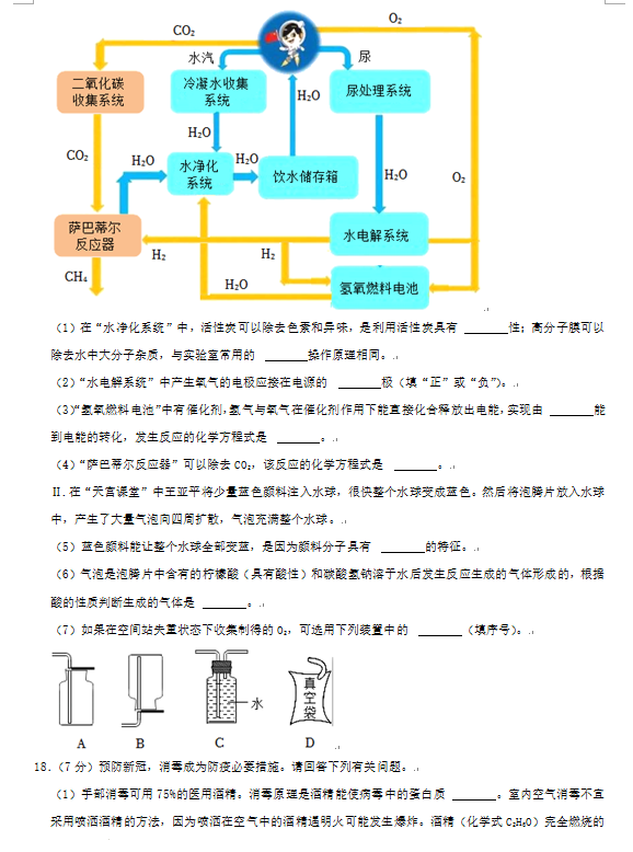 2023年煙臺市中考化學(xué)試卷真題及答案