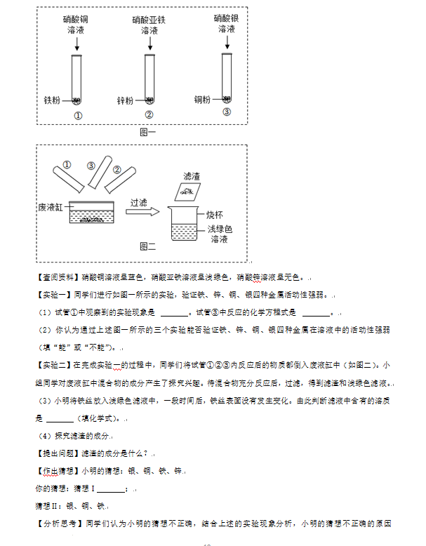 2023年煙臺市中考化學(xué)試卷真題及答案