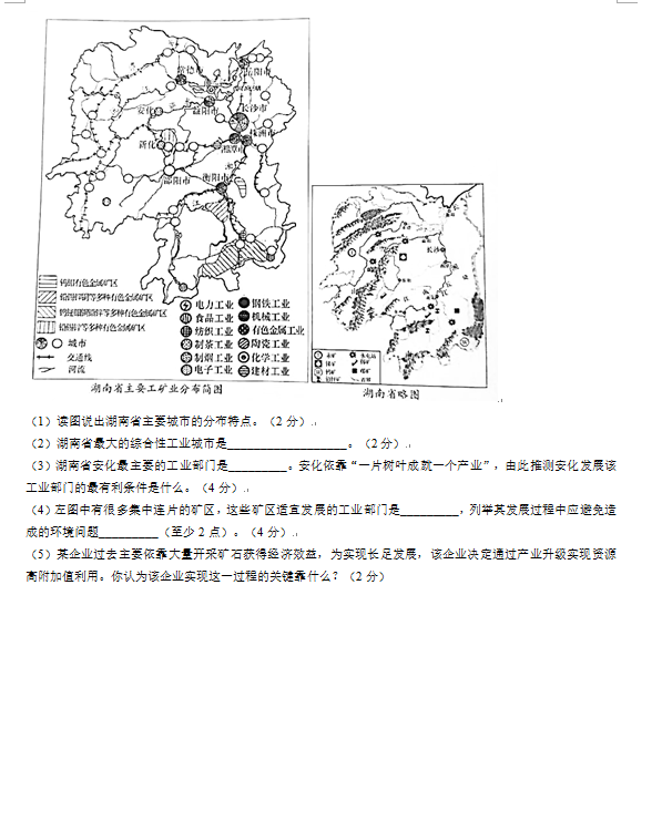 2023年煙臺(tái)市中考地理試卷真題及答案