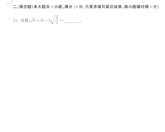 2023年泰安市中考數(shù)學試卷真題及答案