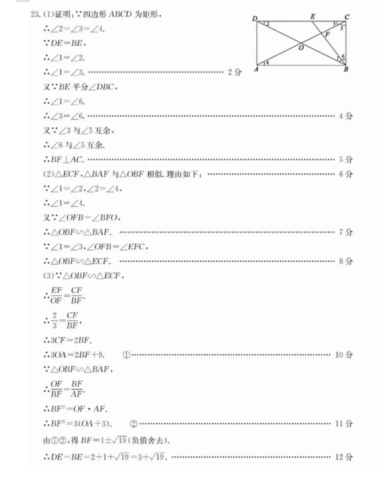 2023年泰安市中考數(shù)學試卷真題及答案