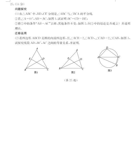 2023年泰安市中考數(shù)學試卷真題及答案