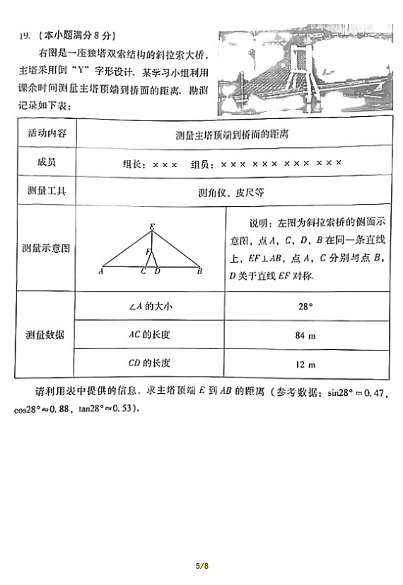 2023年臨沂市中考數(shù)學(xué)試卷真題及答案