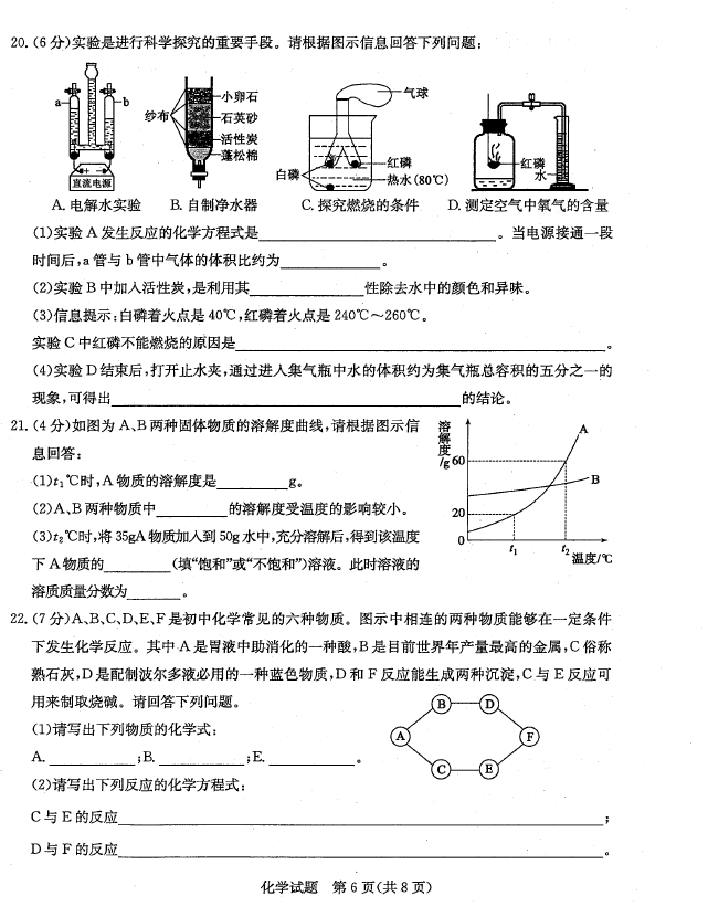 2023年濱州市中考化學試卷真題及答案