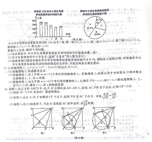 2023年嘉興市中考數(shù)學(xué)試卷真題及答案