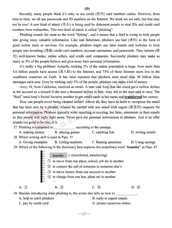 2023年寧波市中考英語(yǔ)試卷真題及答案