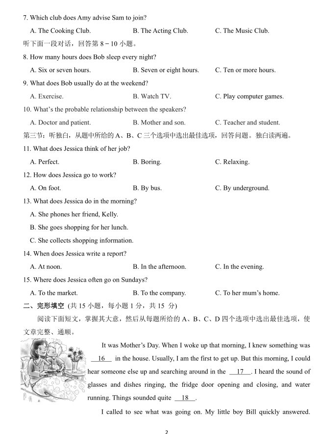 2023年衢州市中考英語(yǔ)試卷真題及答案