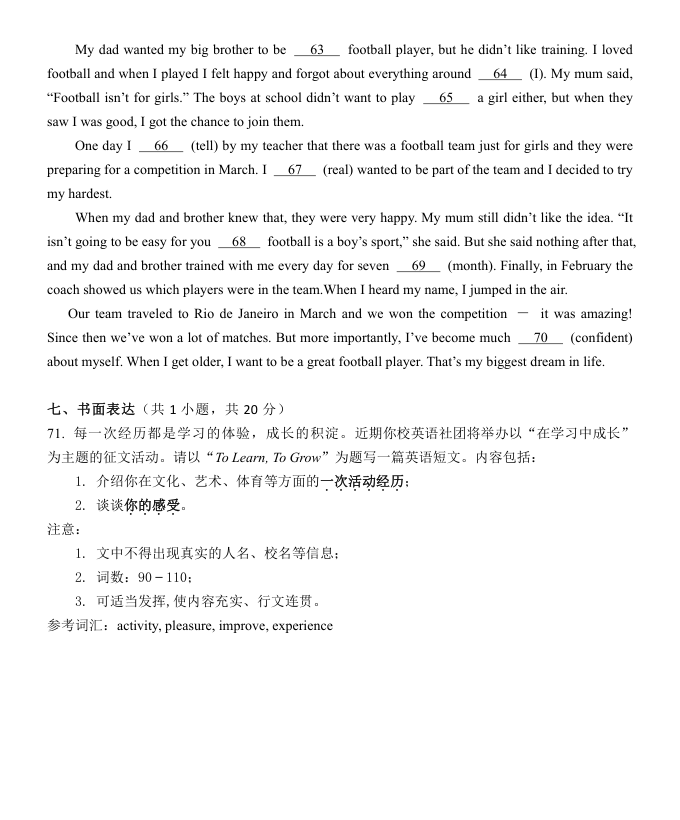 2023年衢州市中考英語(yǔ)試卷真題及答案